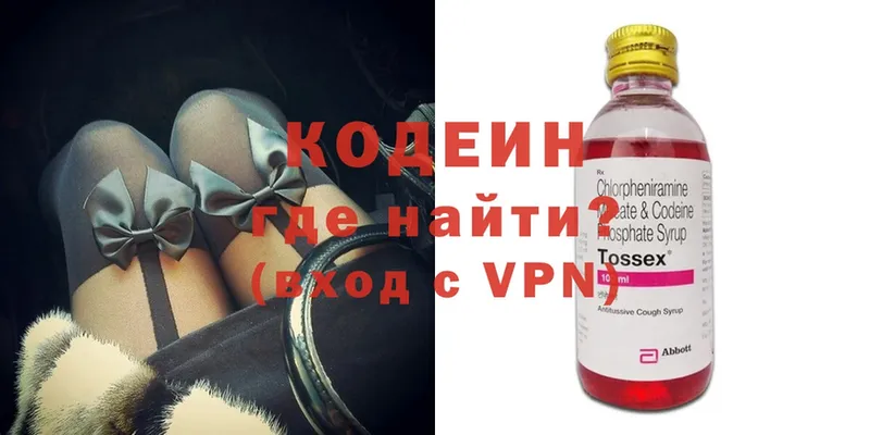 Кодеин Purple Drank  нарко площадка состав  Гдов  что такое наркотик 