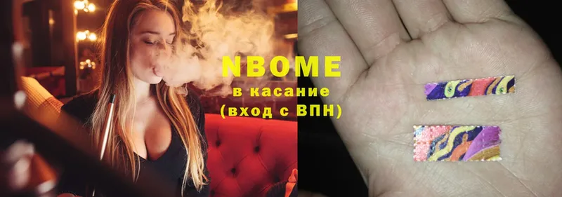 mega как зайти  Гдов  Марки NBOMe 1,5мг  где купить наркотик 